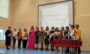 Единый методический день.