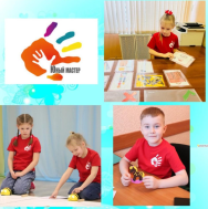 Юный мастер 2025.